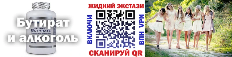 Купить где  Карачаевск  Бутират 1.4BDO 