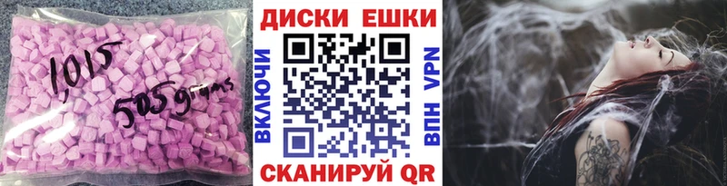 Экстази ешки  Купить где  Карачаевск 