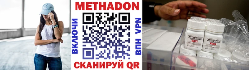 Купить  Карачаевск  Метадон мёд 