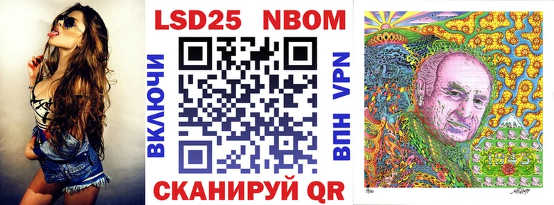 Марки 25I-NBOMe 1,8мг  Купить  Карачаевск 